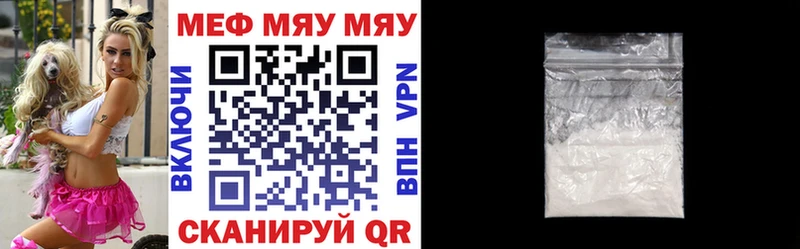 МЯУ-МЯУ mephedrone  где найти наркотики  Коммунар 