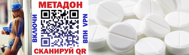 Метадон methadone  Коммунар 